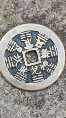 八卦花钱
