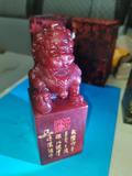 玉石印章