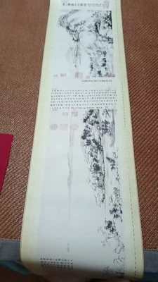 《富春山居图》