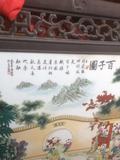 ​王大凡《百子图瓷板画》