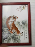 毕渊明的瓷板画虎