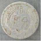 1984年伍分硬币/1981年两分硬币