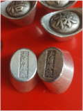 大清福禄寿库银