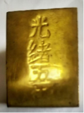 大清金锭