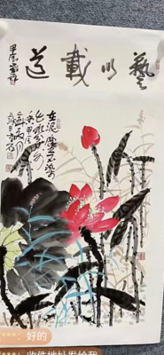 ​侯玉华的《大写意荷花图》