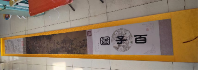《百子图》